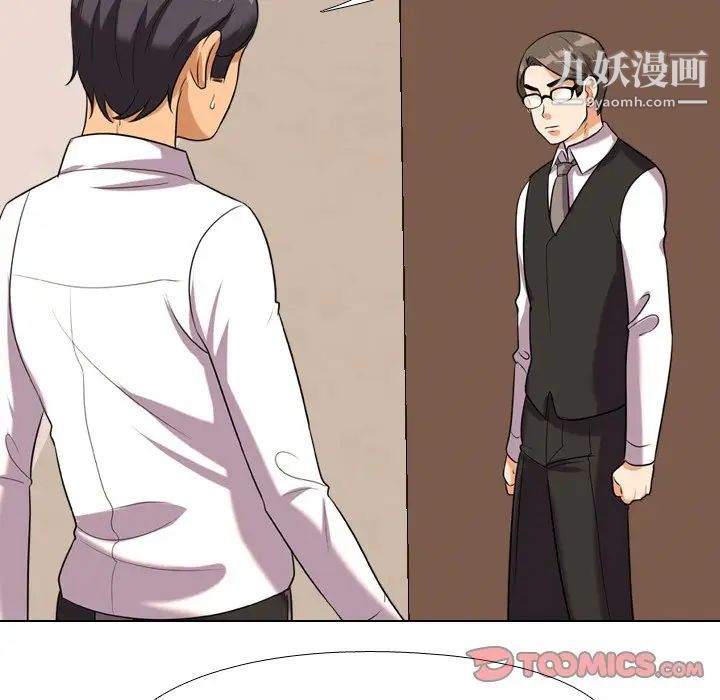 同事换换爱第19话