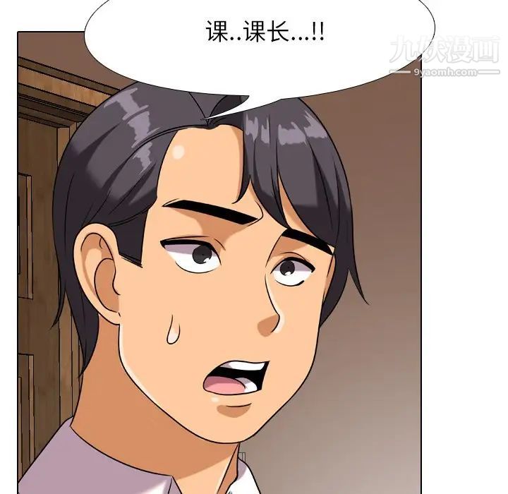 同事换换爱第19话