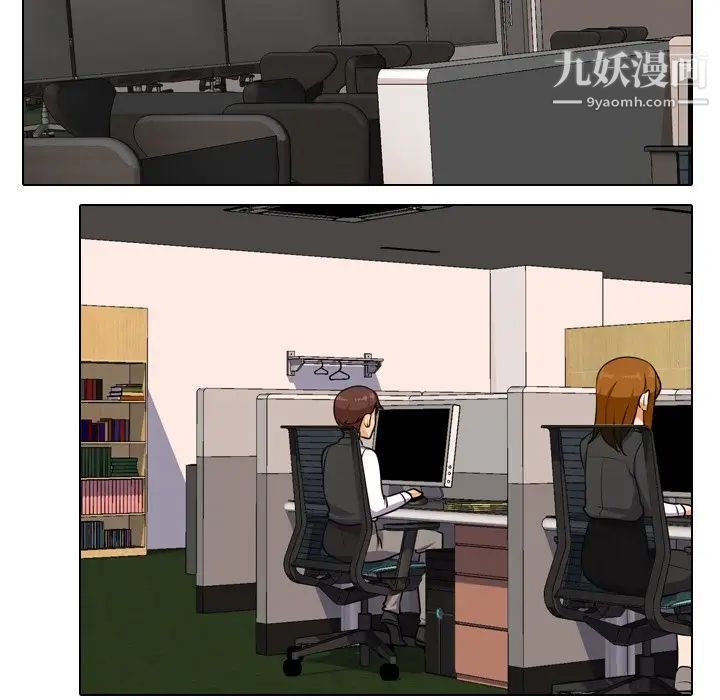 同事换换爱第19话