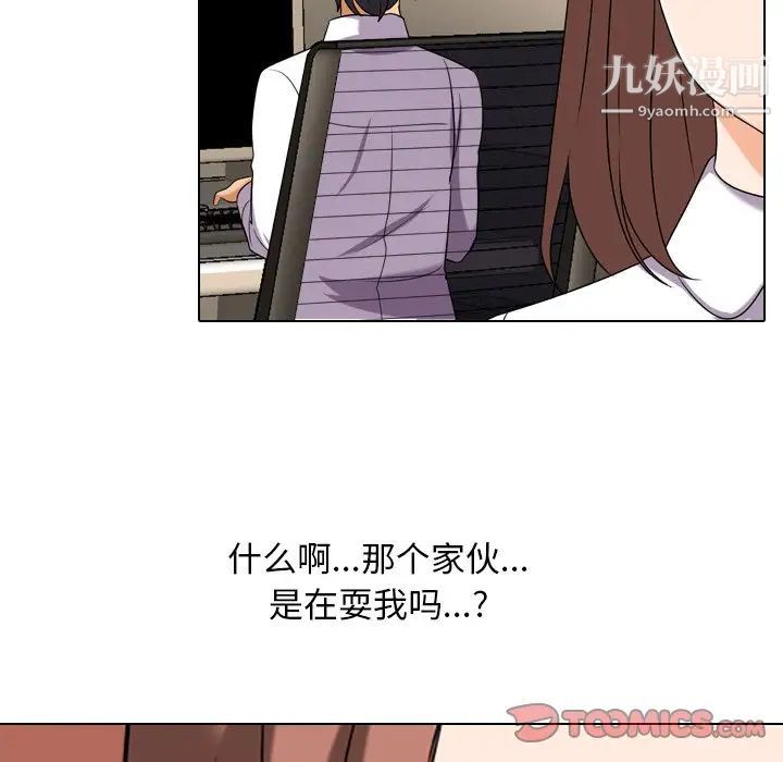 同事换换爱第20话