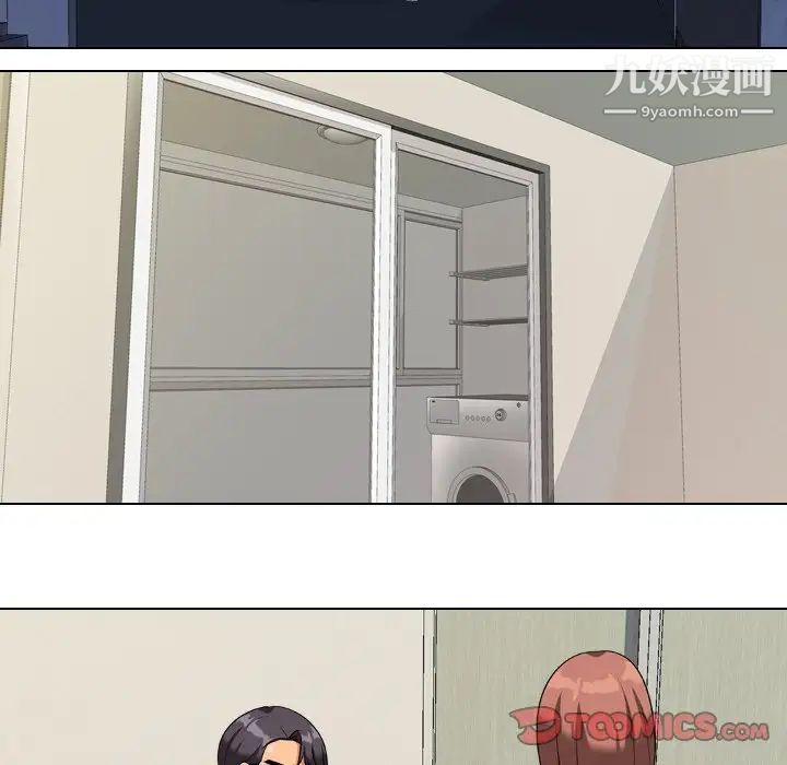 同事换换爱第20话