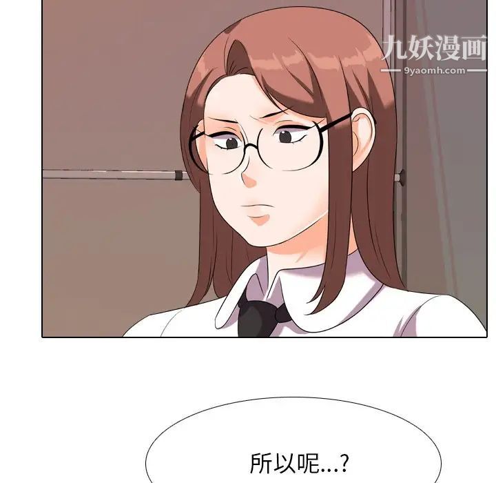 同事换换爱第20话