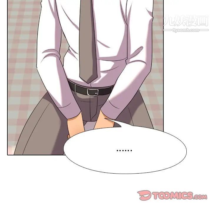 同事换换爱第20话