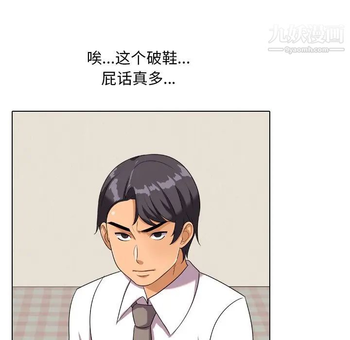 同事换换爱第20話