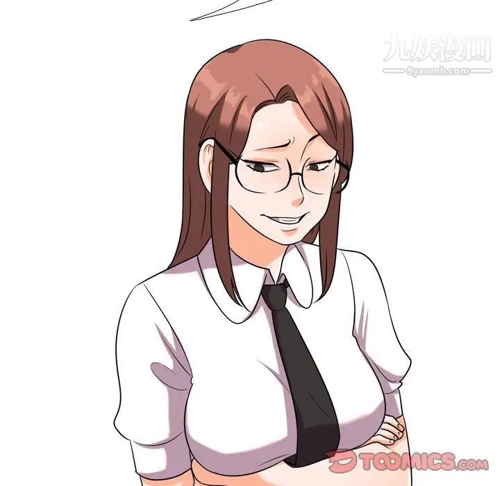 同事换换爱第20话