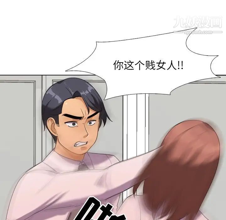 同事换换爱第20话