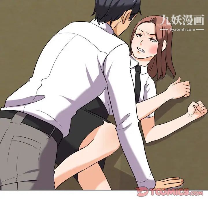 同事换换爱第20话