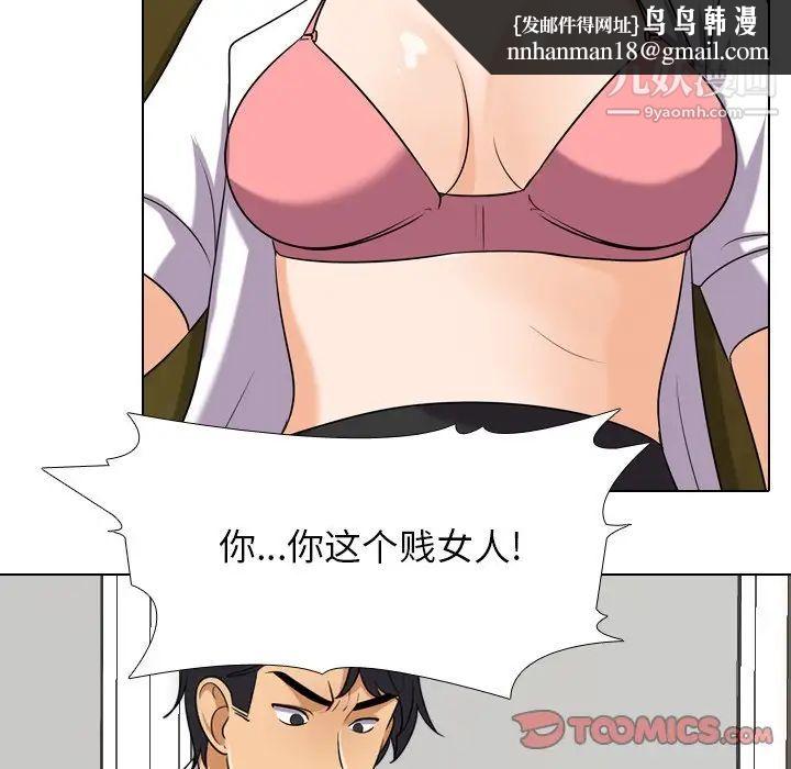 同事换换爱第20话