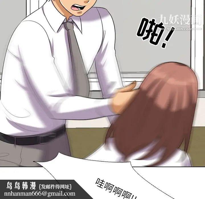 同事换换爱第20话