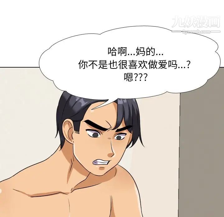 同事换换爱第20话