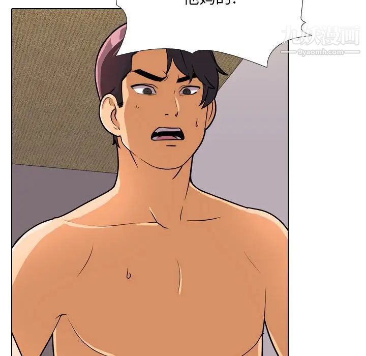 同事换换爱第20话