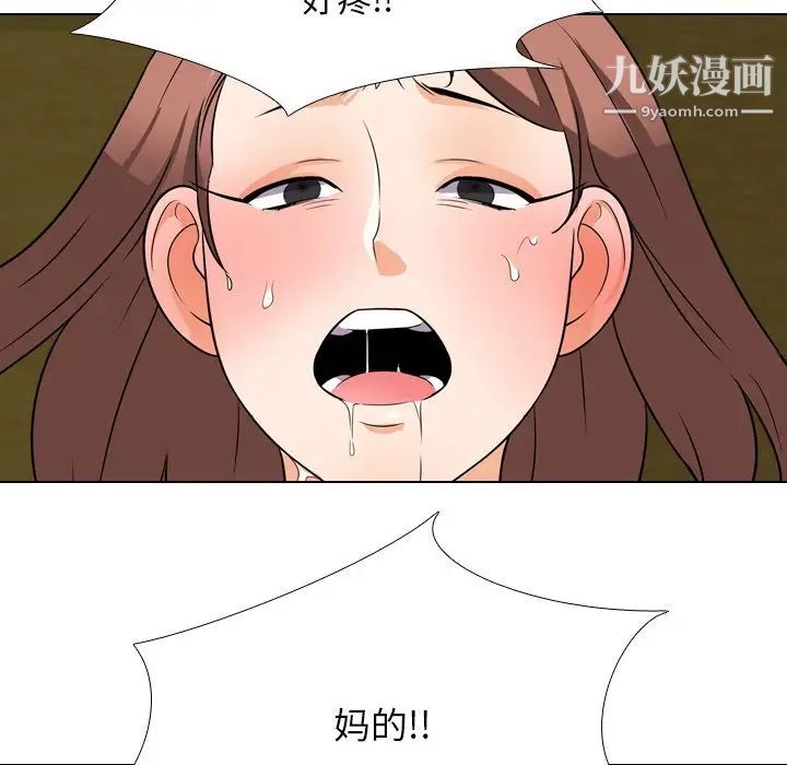 同事换换爱第20话