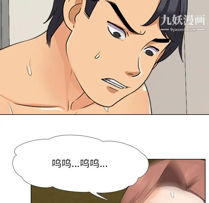 同事换换爱第20话