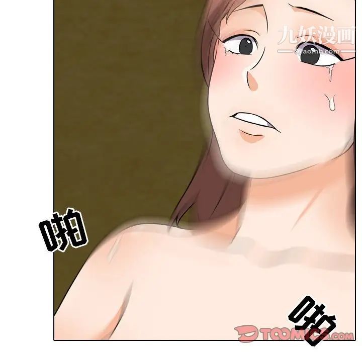 同事换换爱第20话