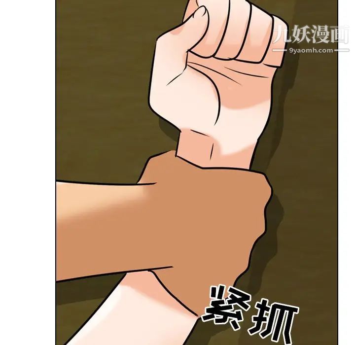 同事换换爱第20话