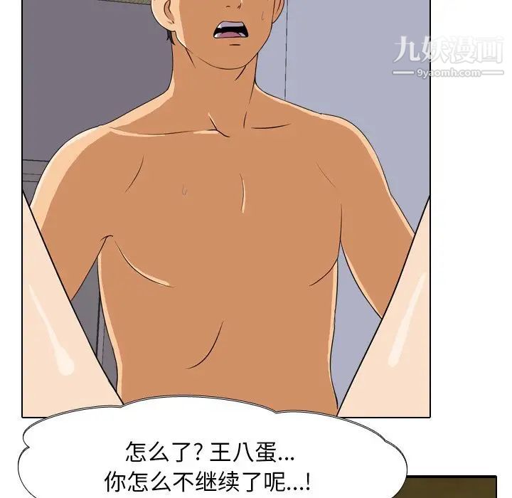 同事换换爱第20话