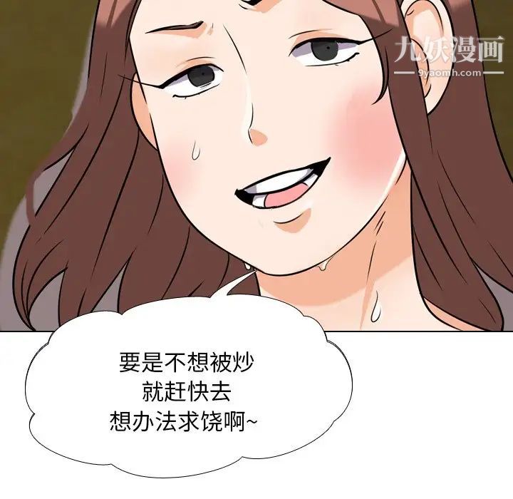 同事换换爱第20话