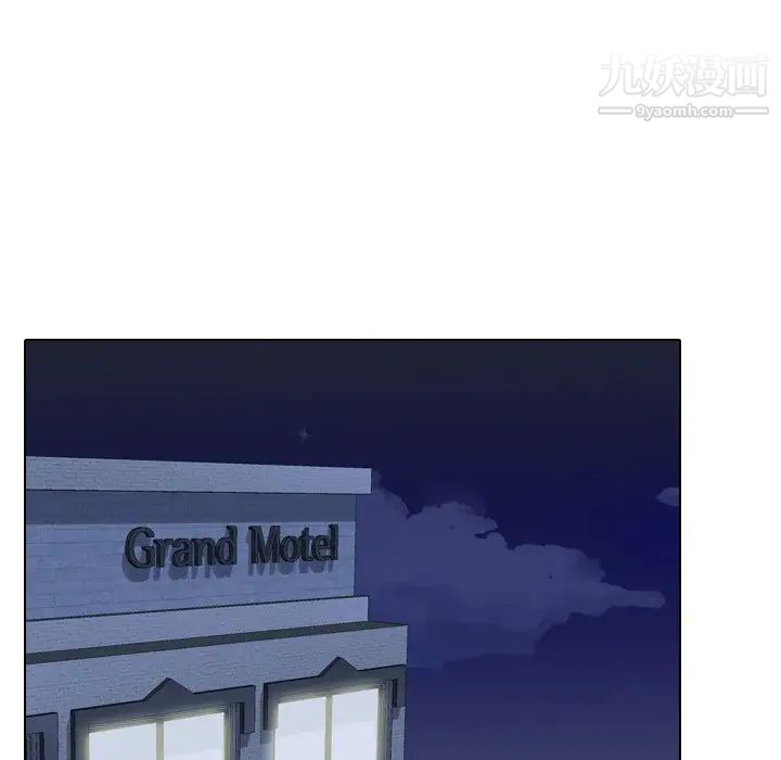 同事换换爱第20话