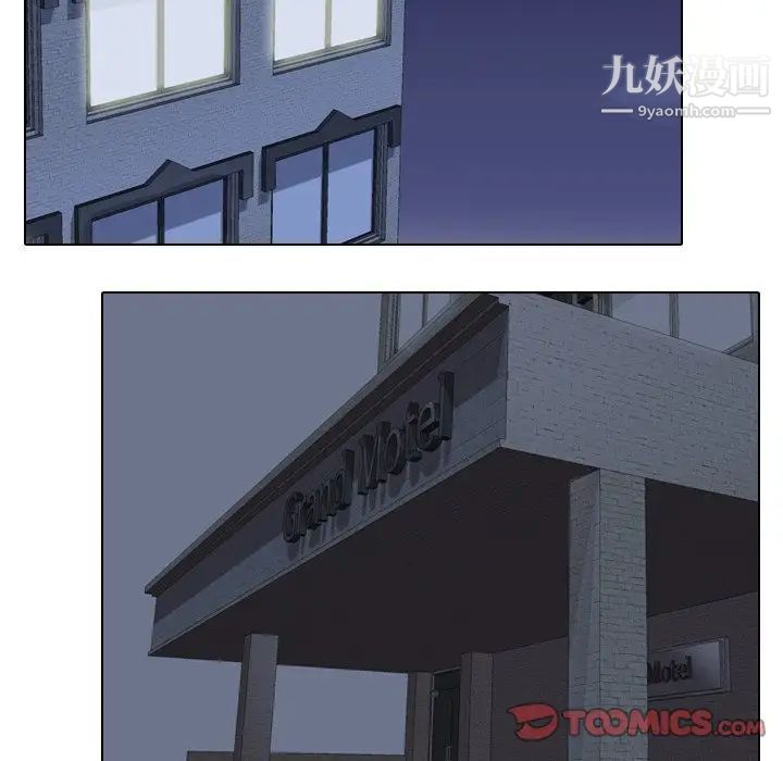 同事换换爱第20话