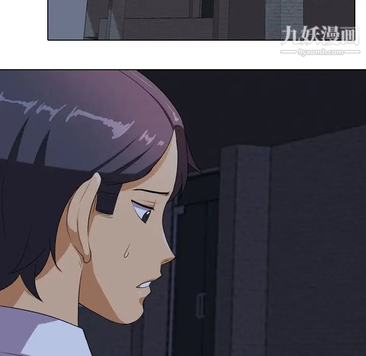 同事换换爱第20话