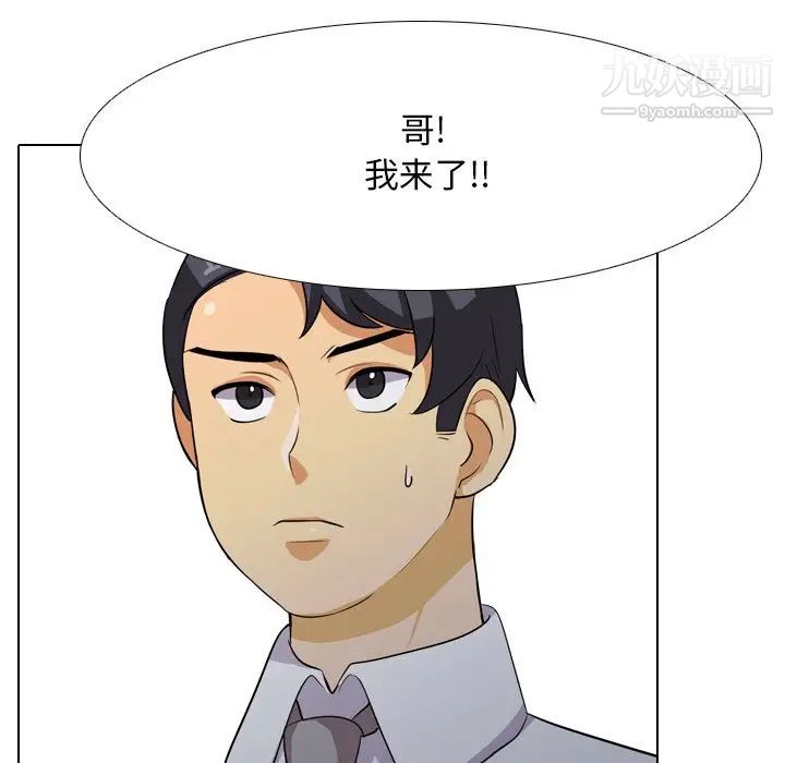 同事换换爱第20话