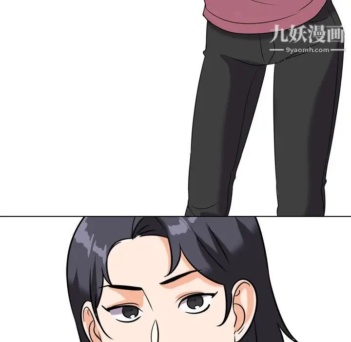 同事换换爱第20话