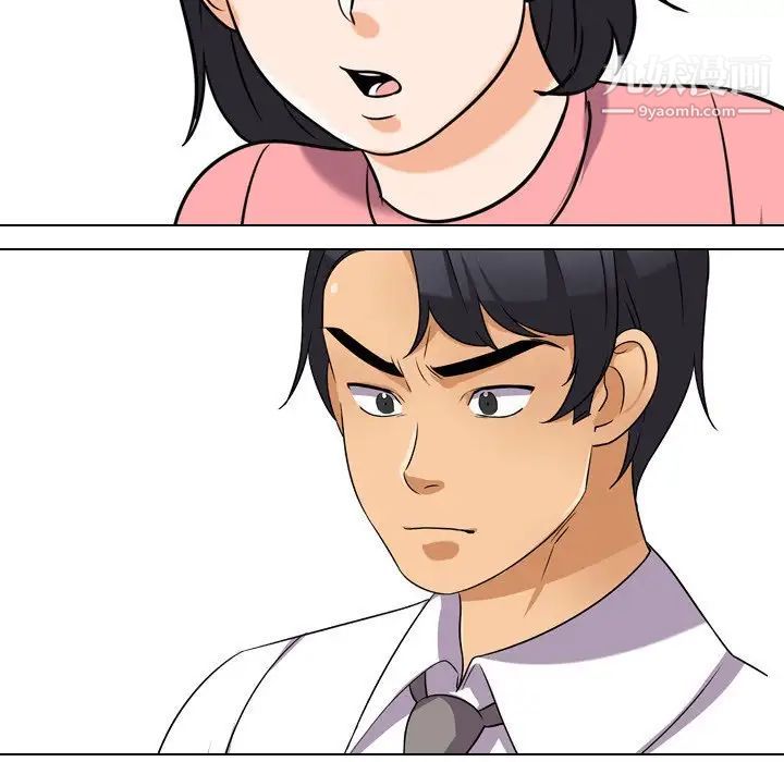 同事换换爱第20话