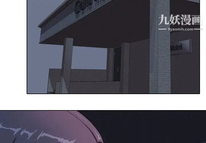 同事换换爱第21话