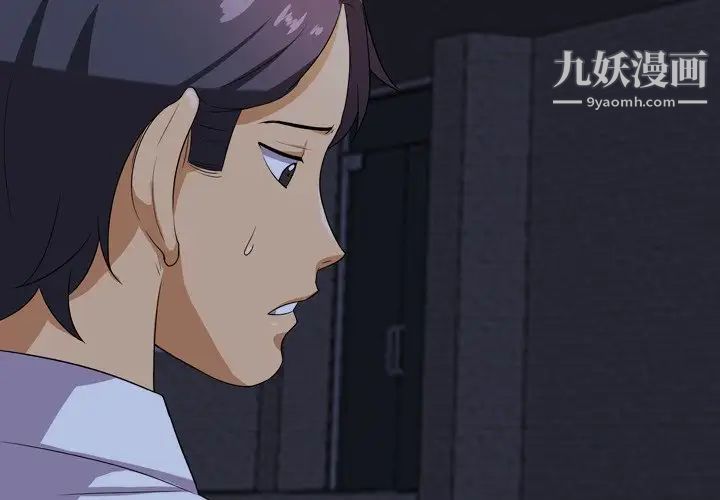 同事换换爱第21话