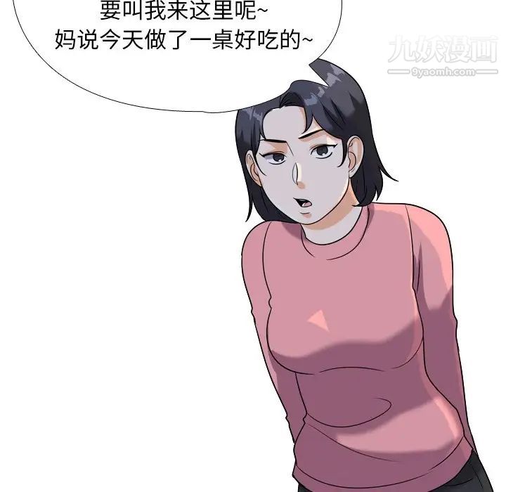 同事换换爱第21话