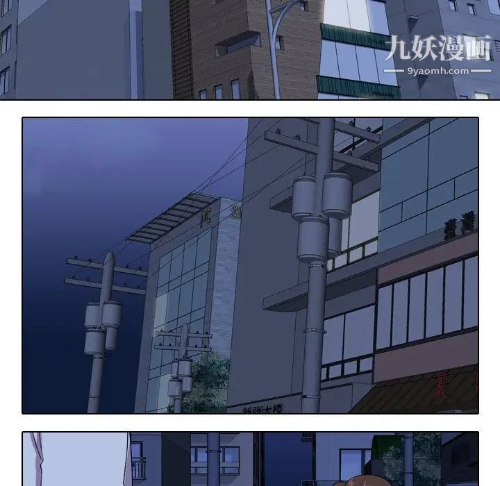 同事换换爱第21话