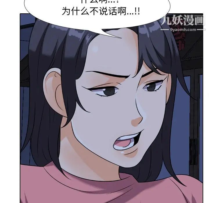 同事换换爱第21话