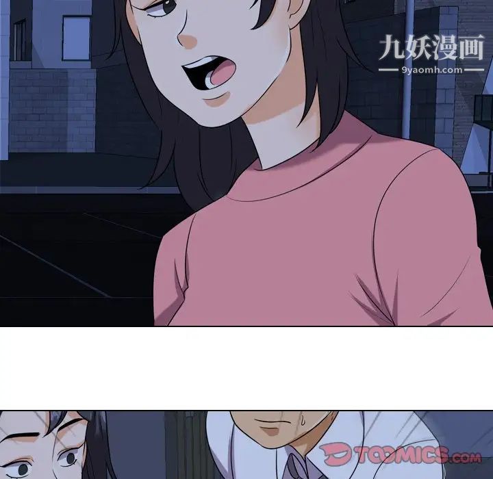 同事换换爱第21话