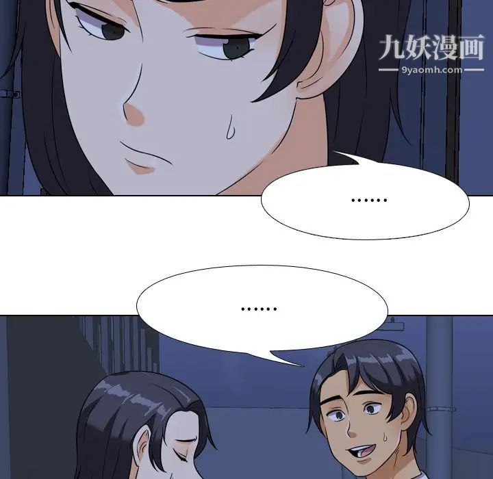 同事换换爱第21话