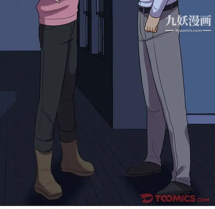 同事换换爱第21话