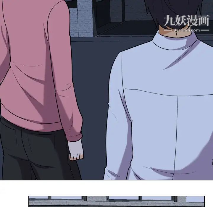 同事换换爱第21话