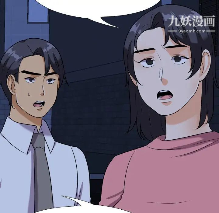 同事换换爱第21话