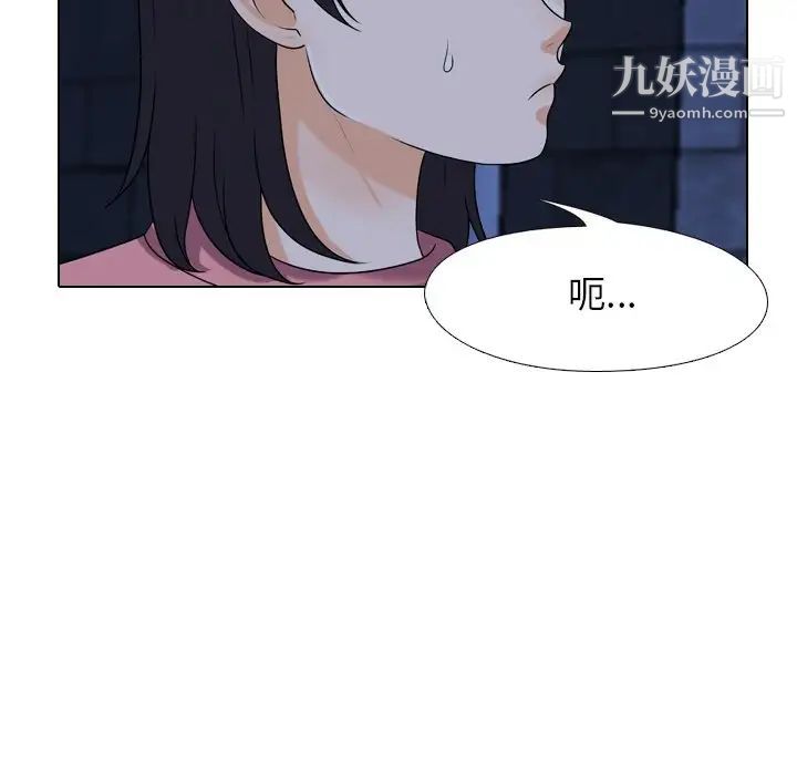 同事换换爱第21话