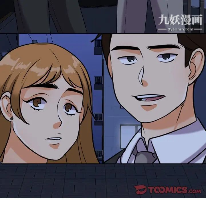 同事换换爱第21话