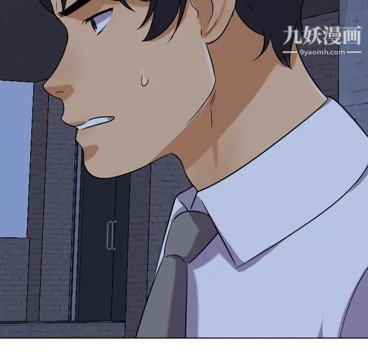 同事换换爱第21话