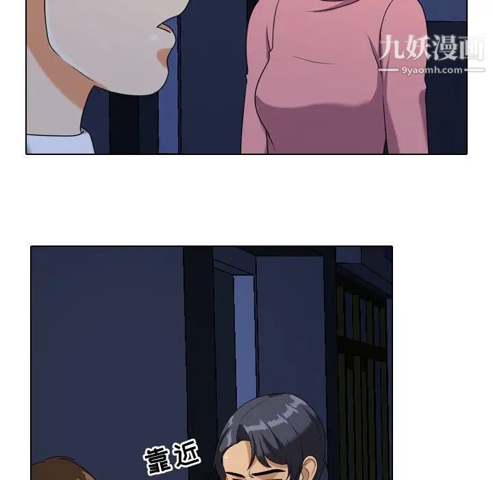 同事换换爱第21话