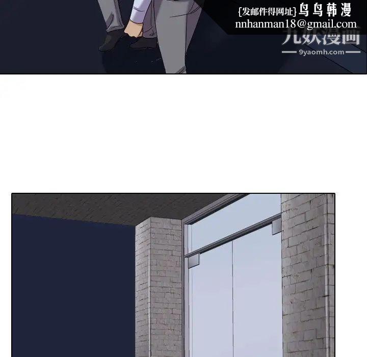 同事换换爱第21话