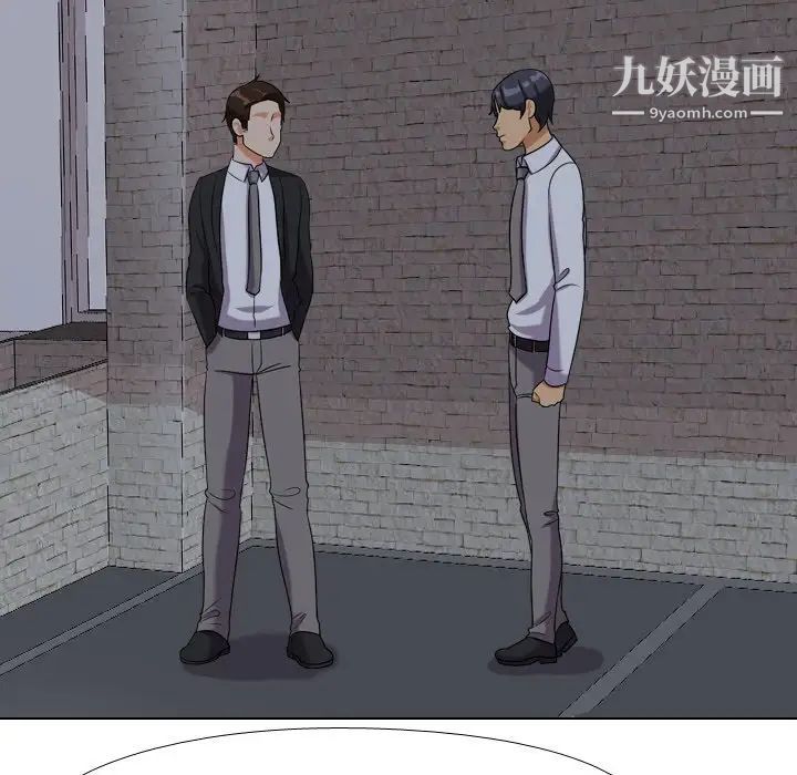 同事换换爱第21话