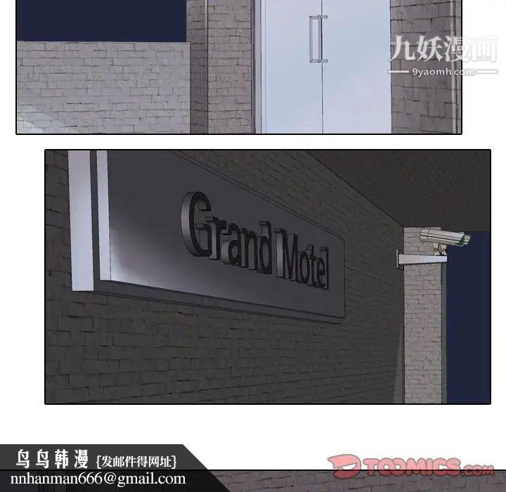 同事换换爱第21话