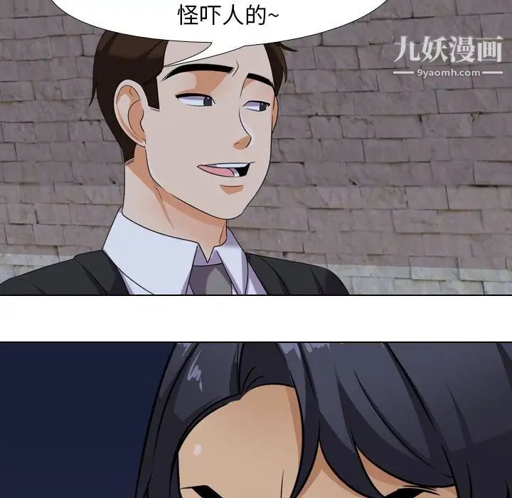 同事换换爱第21话