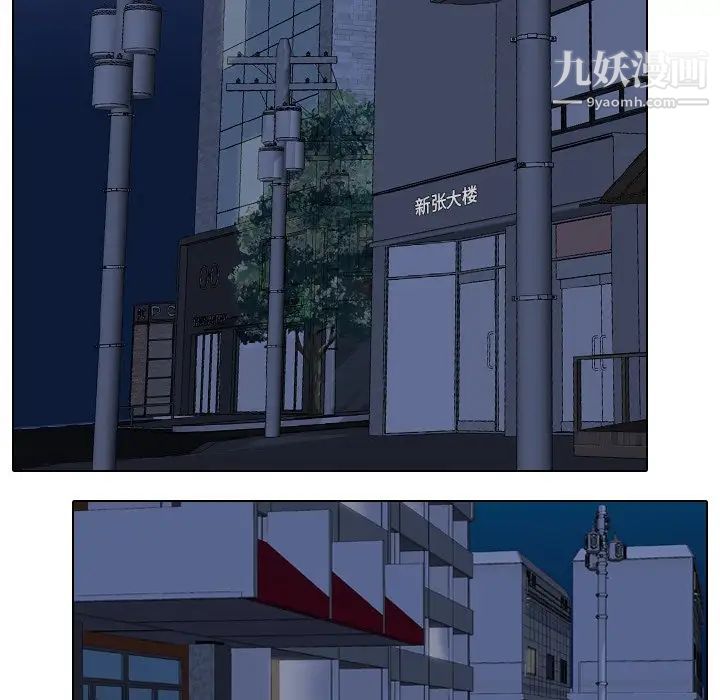 同事换换爱第21话