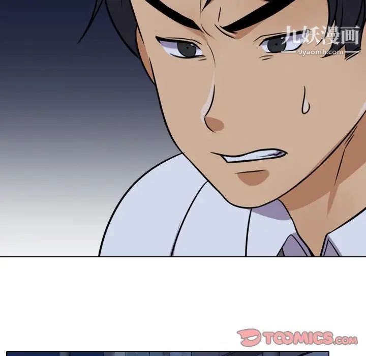 同事换换爱第21话