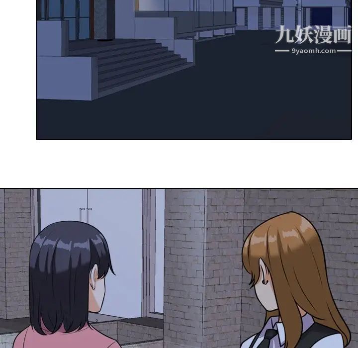 同事换换爱第21话