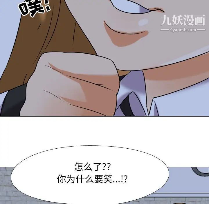 同事换换爱第21话