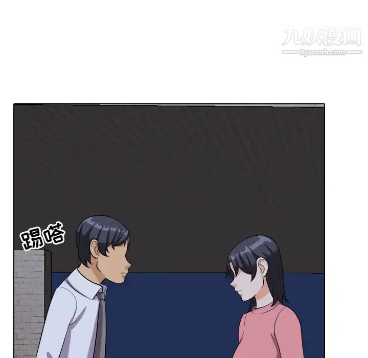 同事换换爱第21话